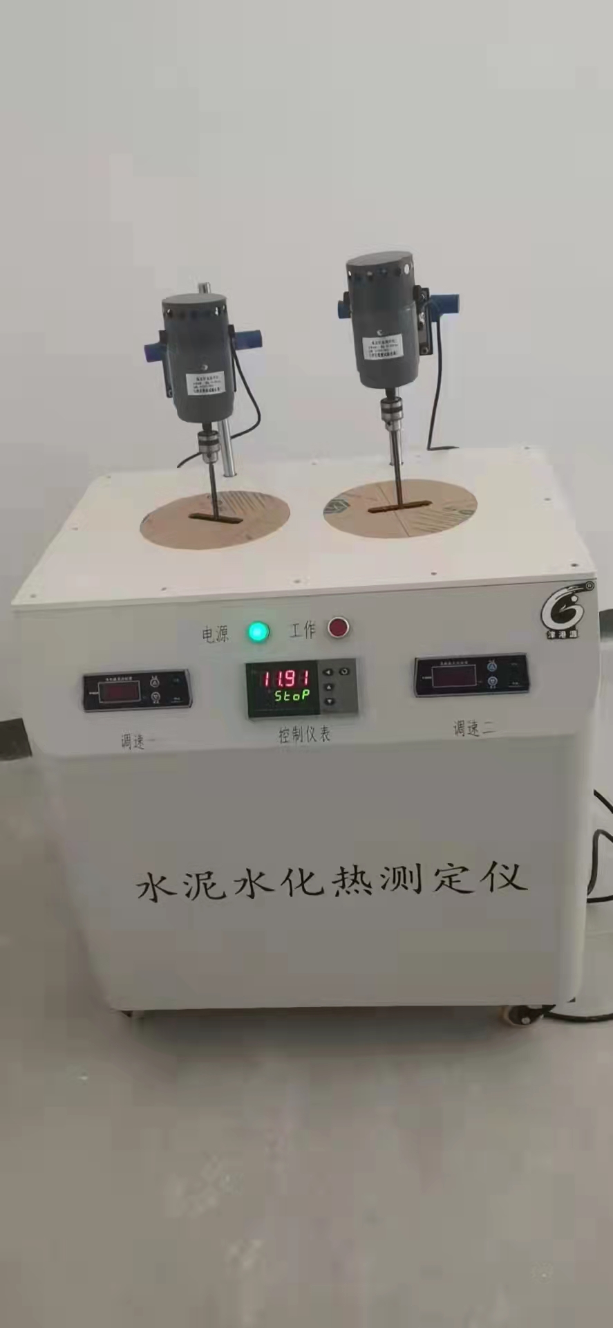 水泥水化熱測定儀